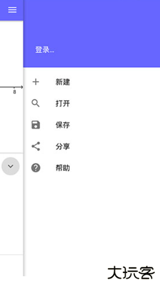 GeoGebra数学软件