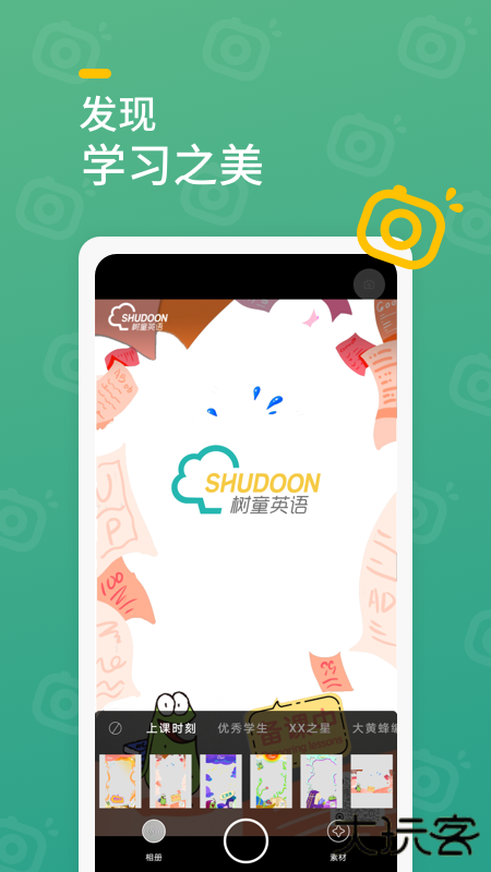 树童相机下载 v1.0.0