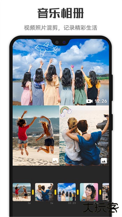 微剪辑安卓版下载 v14.6.0