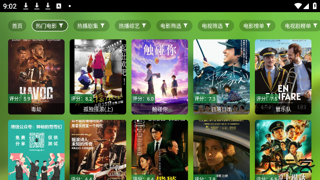 小耶影视电视盒子最新版本