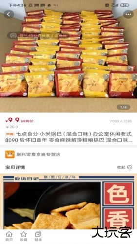 开心买手购物app下载 v2.1.35