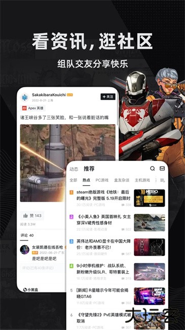 吃鸡小黑盒下载 v1.3.344