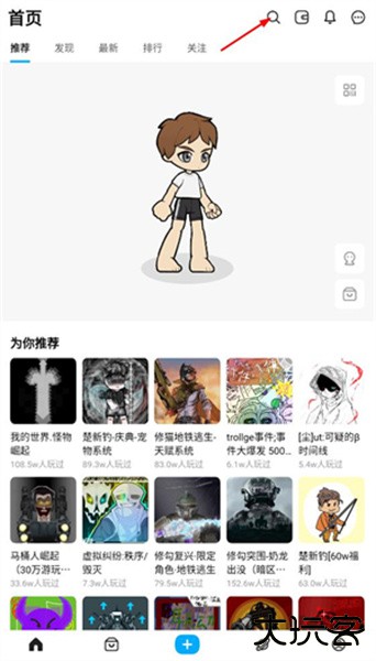 创游世界app安卓