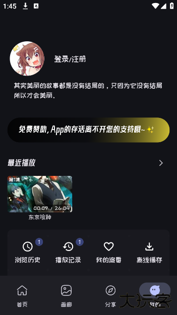 mi动漫官方正版下载下载 v2.3.6