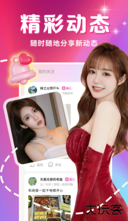 两性聊聊爱聊天软件下载免费 两性聊聊爱聊天软件下载免费