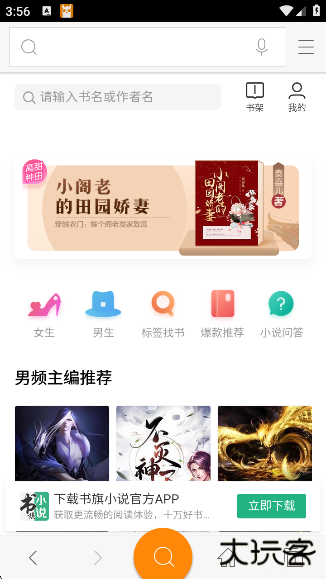 神马搜索浏览器下载最新版下载 v2.4.0.031101