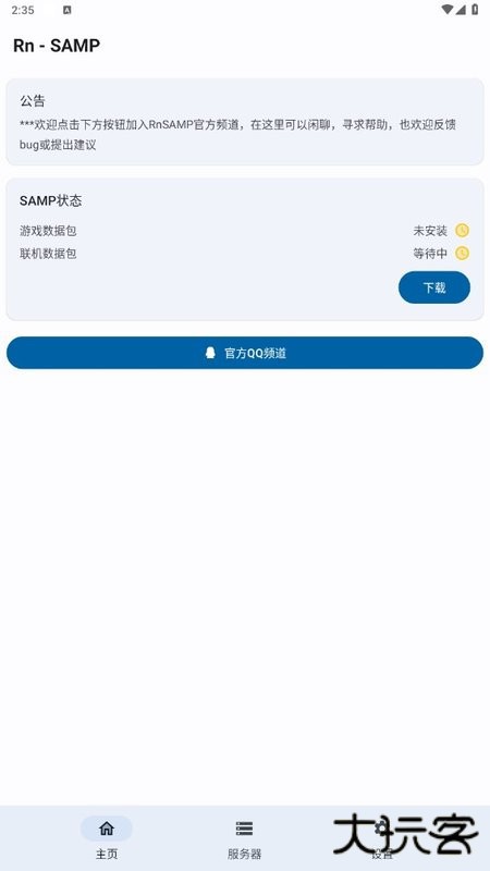 RnSAMP下载 v8_Beta1.9.3