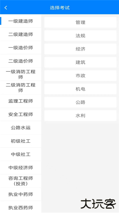 职学在线app下载 v3.0.8