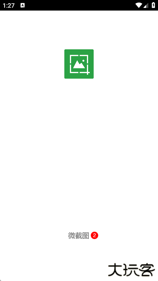 好截图2官方下载下载 v4.8.7