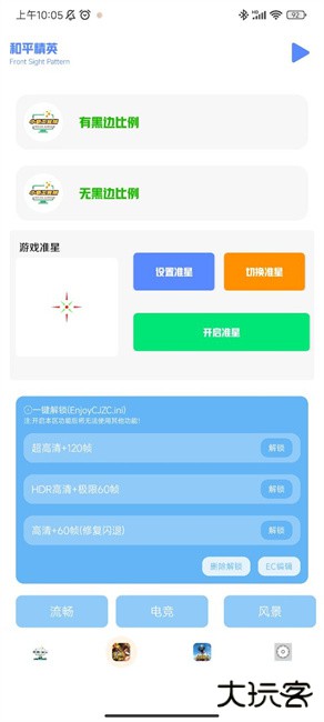 小马工具箱下载 v2.0