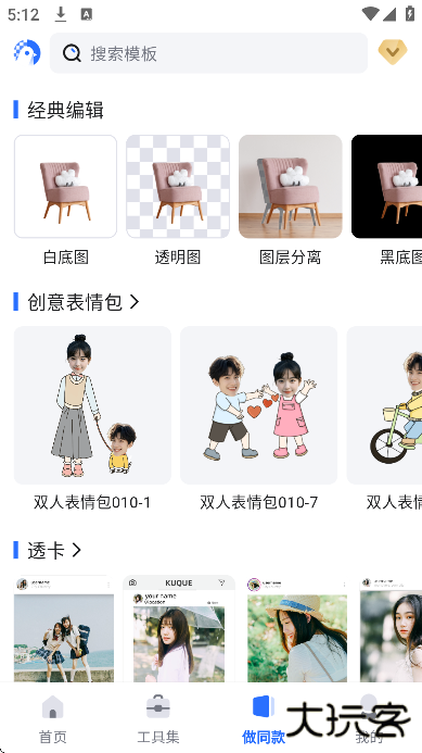 酷雀AI智能抠图软件下载安装官方版 酷雀AI智能抠图软件下载安装官方版