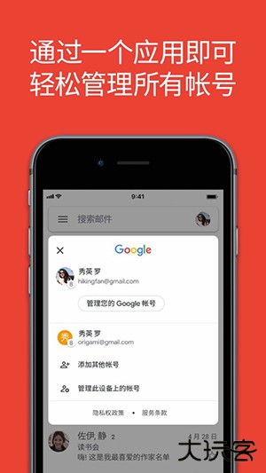 谷歌邮箱中文版下载 v2025.02.23.732285849.