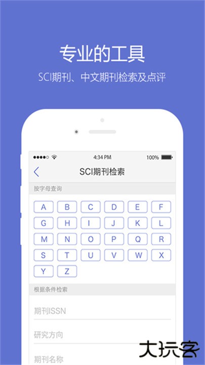 小木虫论坛app下载 v2.2.3