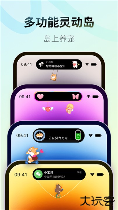 colorful widget小纸条下载 v8.8.5.1m