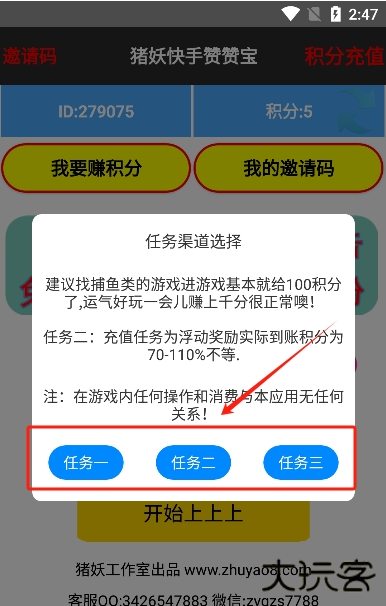 快手赞赞宝官方下载
