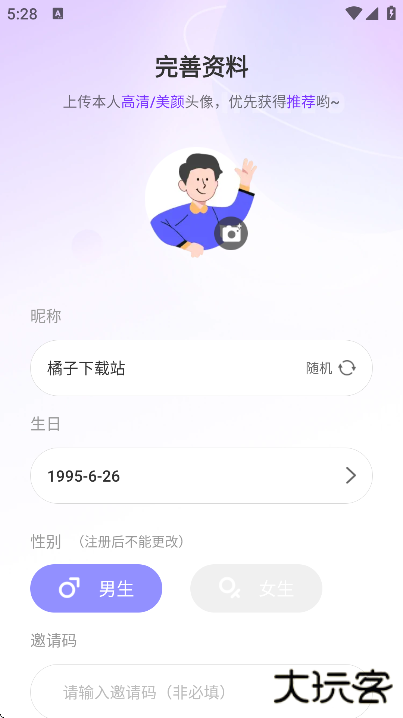 同城约会吧软件下载最新版下载 v17.3.1