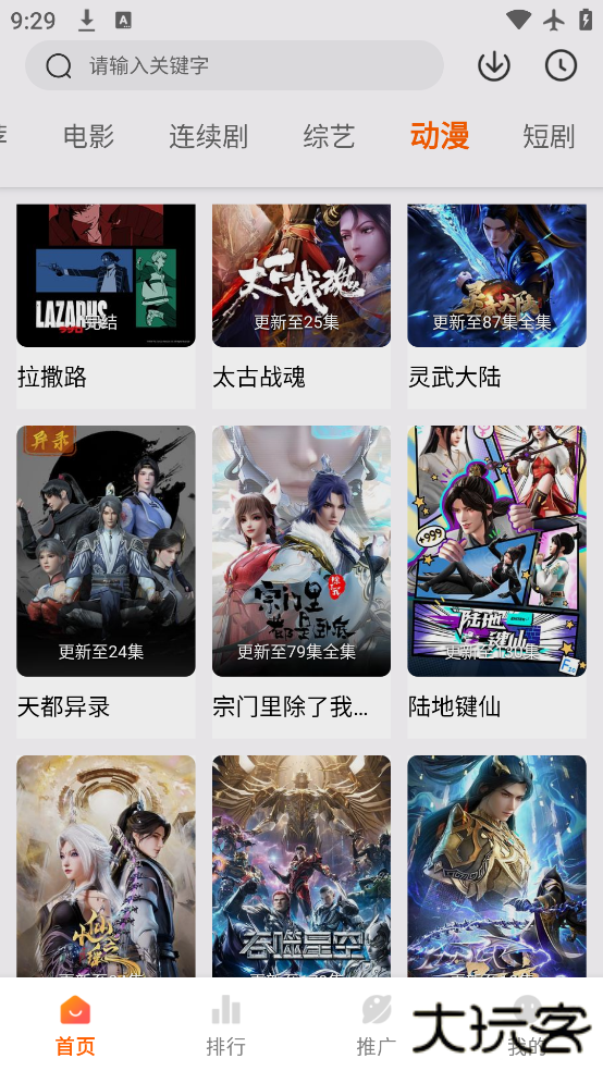 畅看影视安卓版下载下载 v2.1