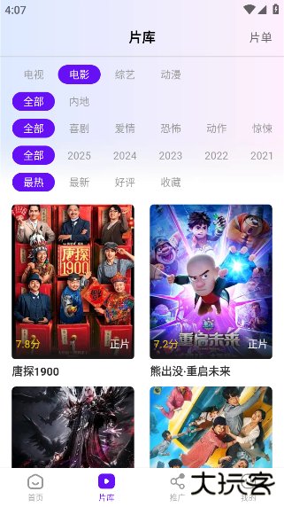 汀兰视频最新版下载 汀兰视频最新版下载