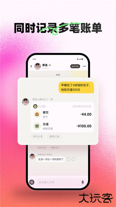 小乖记账下载 v2.5.5