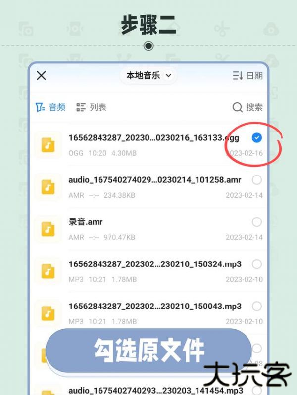 迅雷格式工厂转换器