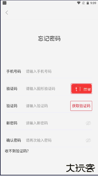 数字援疆下载 v1.1.3