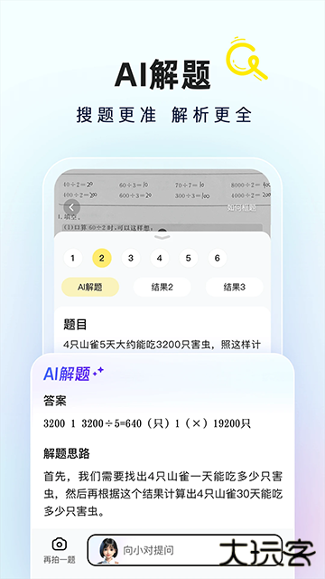 快对作业手机版下载 v6.64.0