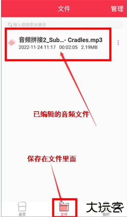 音乐剪辑编辑大师app