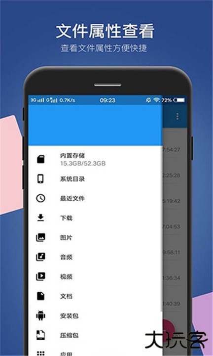 小白文件管理器app下载 v4.2.5