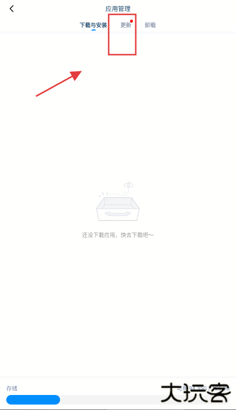 兔兔助手游戏盒子