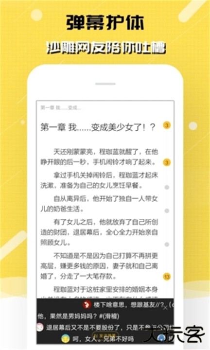 刺猬猫下载 v2.9.337