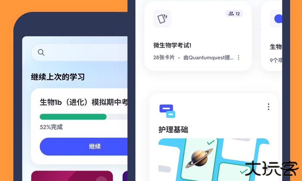 Quizlet单词卡