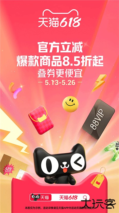 天猫超市下载 v15.53.0