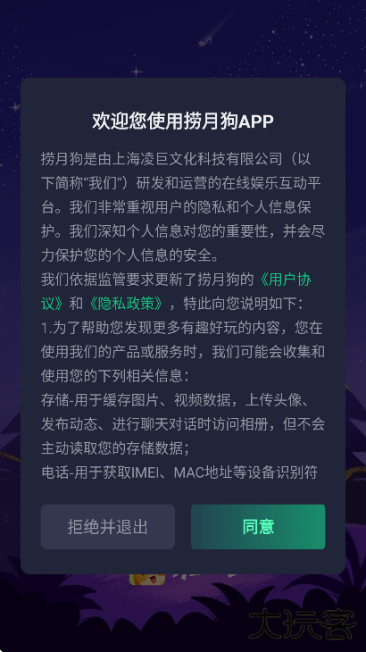 捞月狗官方下载最新版下载 v5.9.2