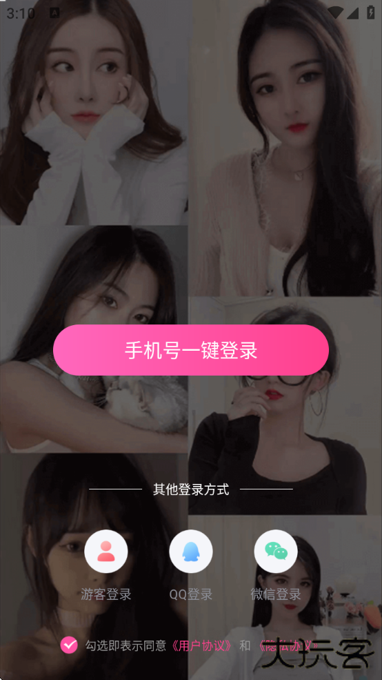 一同看手机版app下载安装最新版本下载 v2.0.23.0