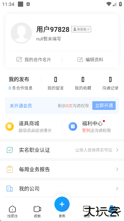 企鹊桥软件下载安卓版