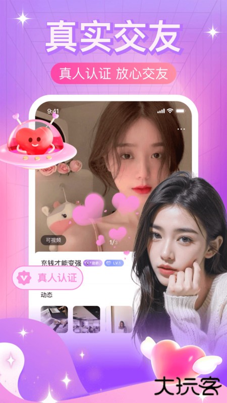 本地夜聊软件版(本地夜聊约会交友)下载 v2.4.1