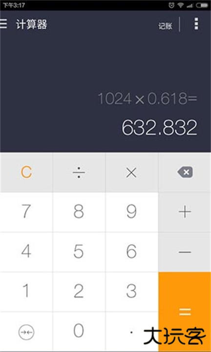 神指计算器下载 v3.7.4