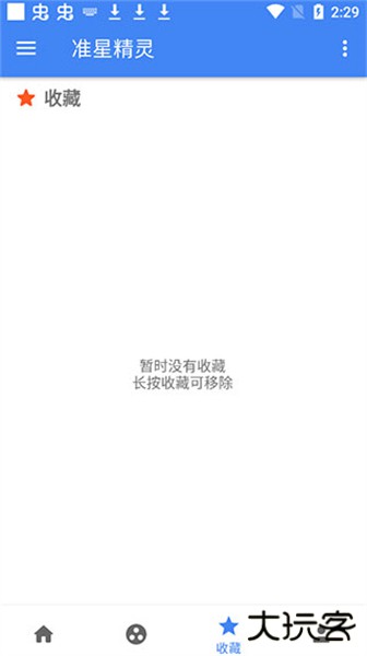 准星精灵辅助器