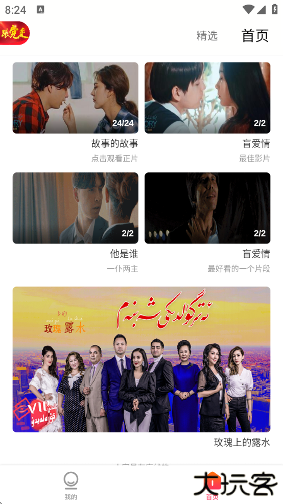 Koznak电视机版维语版下载 v9.12.10