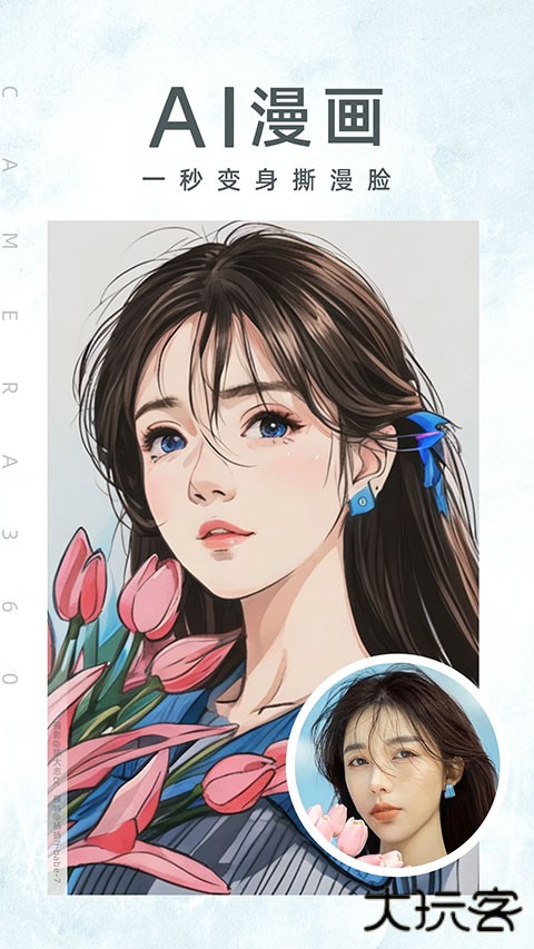 camera360相机下载 360