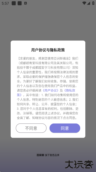 百词斩雅思下载最新版本下载 v2.7.8