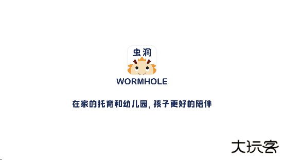 虫洞下载手机版无广告