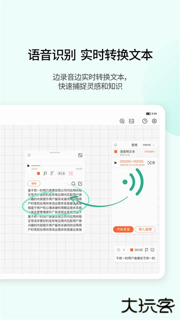 享做笔记软件旧版本下载 v6.5.7