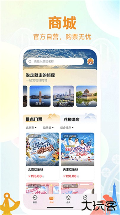 花小橙下载 v2.2.2