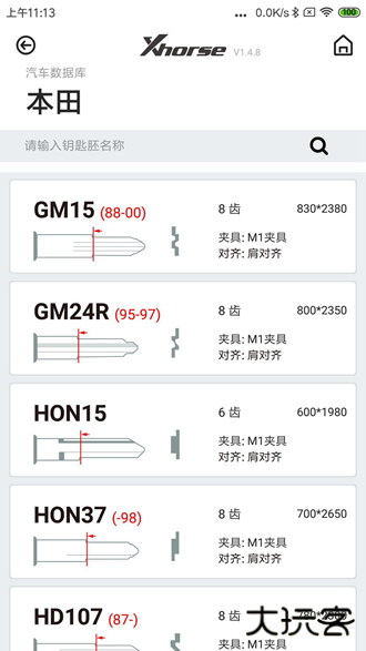 xhorse app下载 v4.6.9