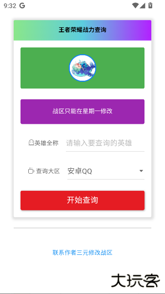 听风工具箱下载手机版 听风工具箱下载手机版