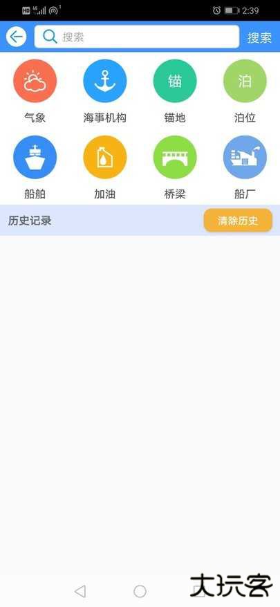 船E行下载 v5.0.0.2301101
