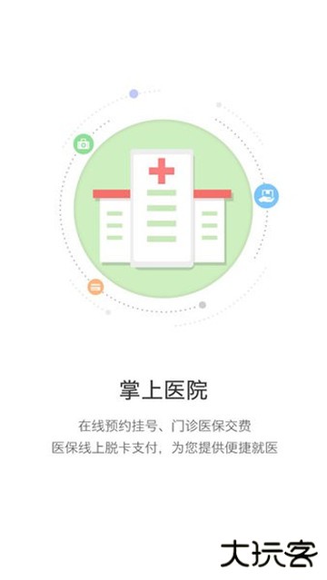 开封人社下载 v3.1.9