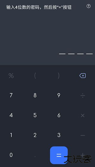 计算器app下载 计算器app下载