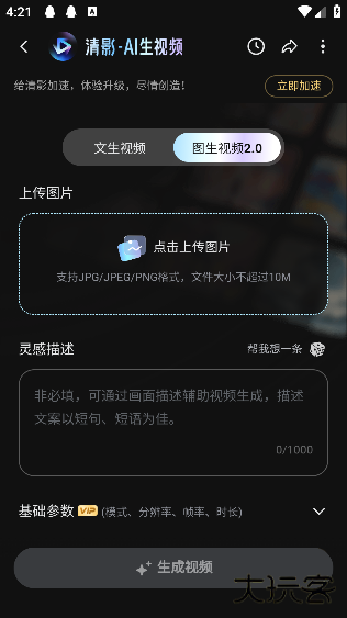 智谱清言ai助手app最新版